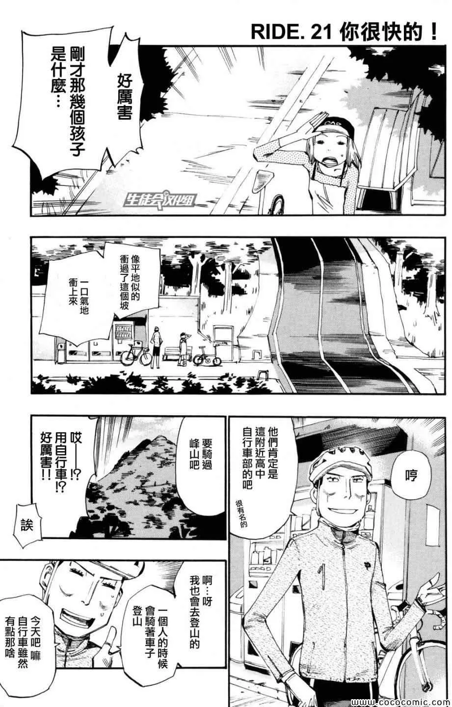 第21话 第2页