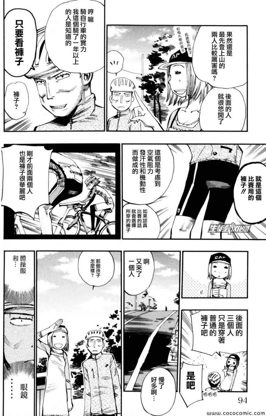 第21话 第3页