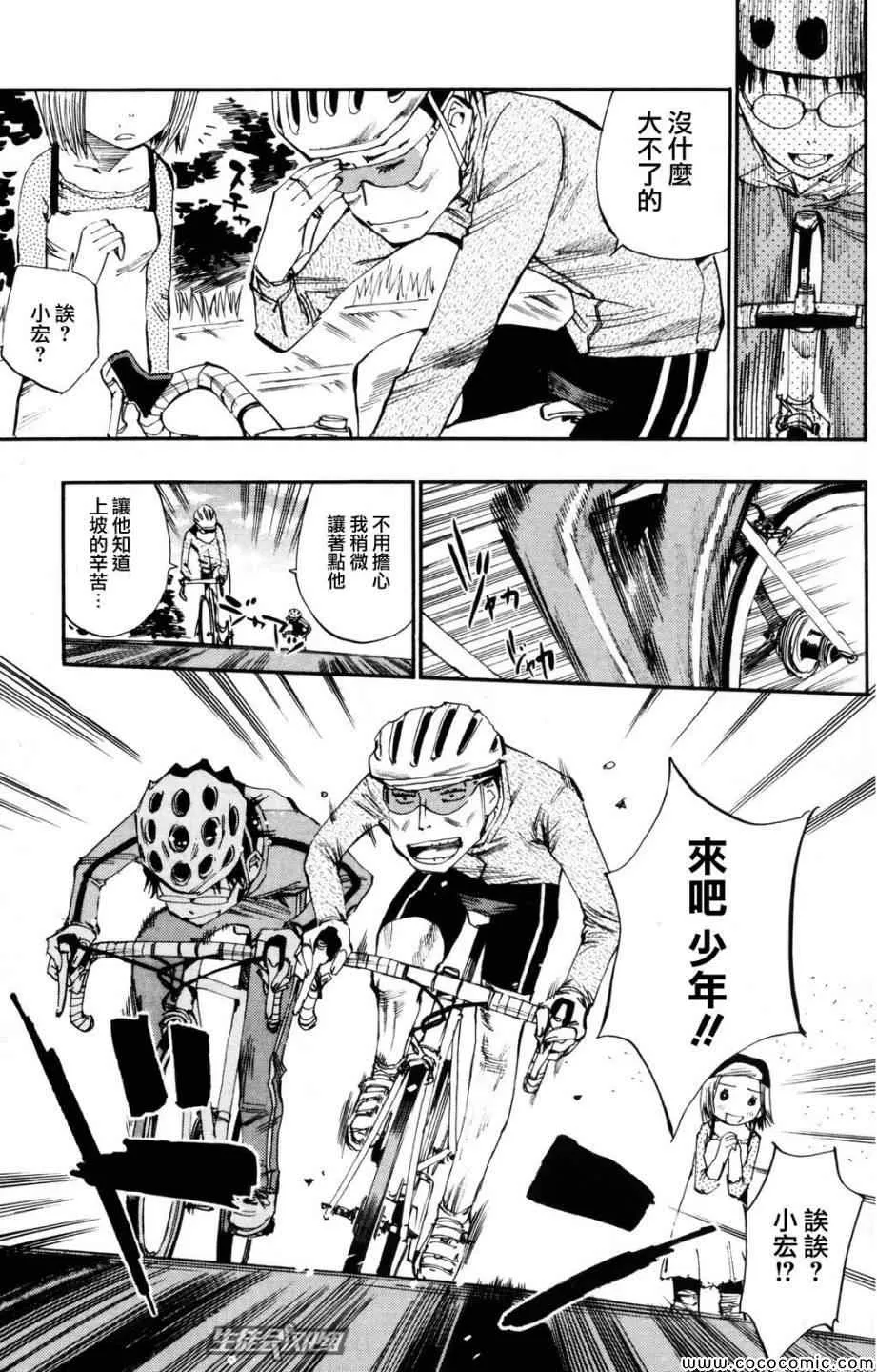 第21话 第4页