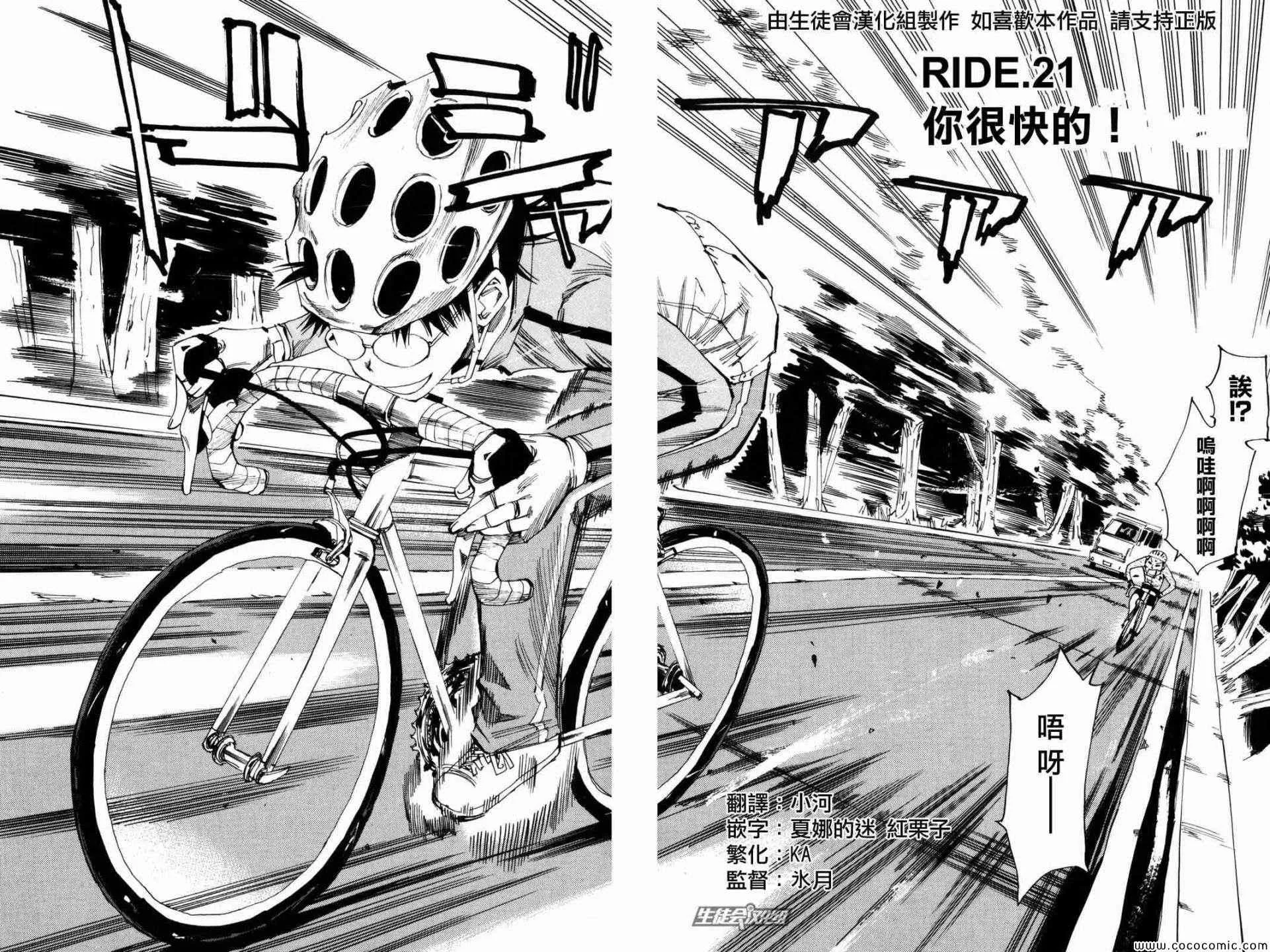 第21话 第5页