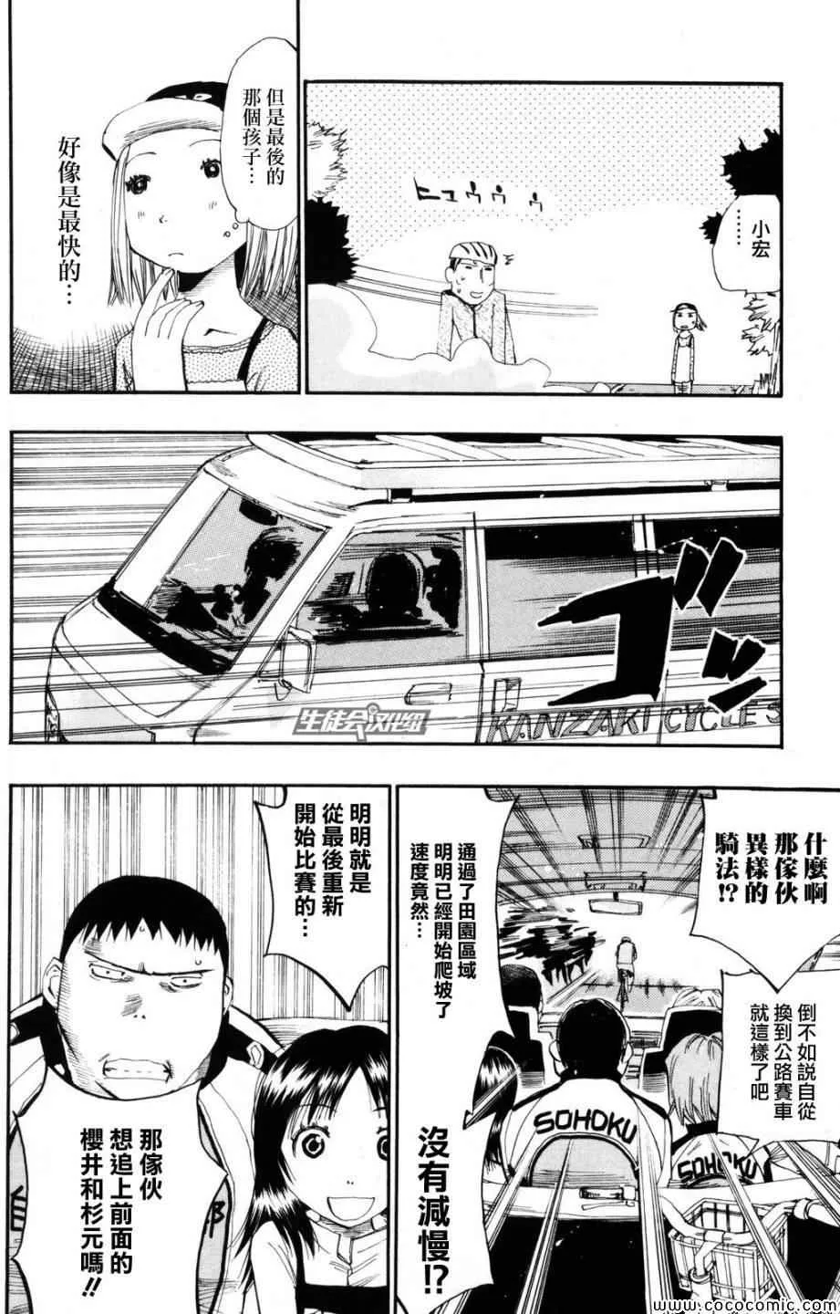 第21话 第6页