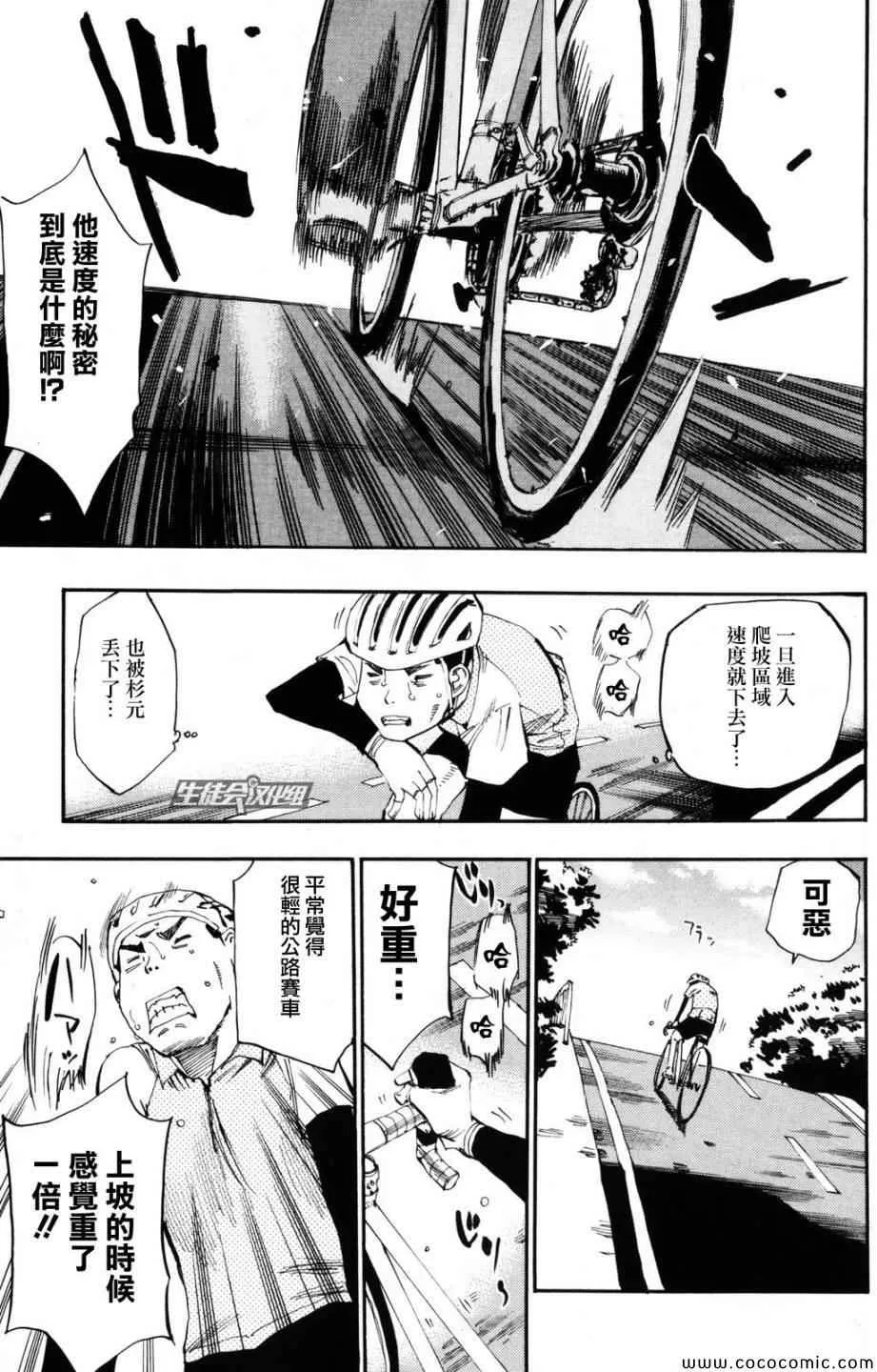 第21话 第7页