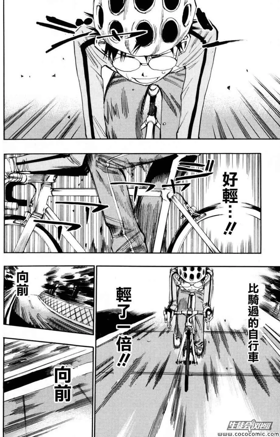 第21话 第8页