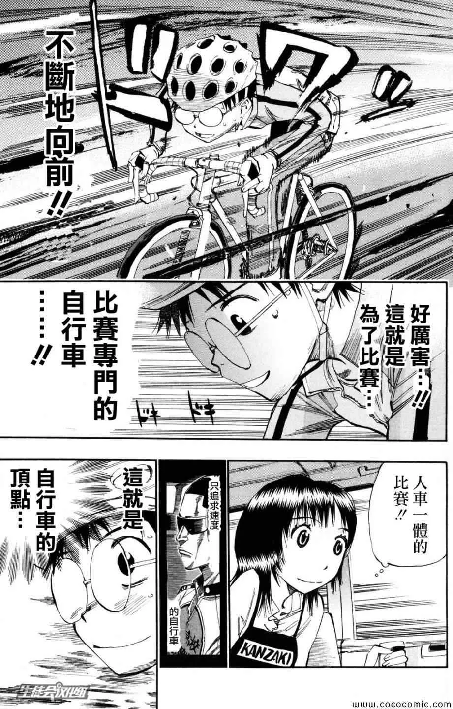 第21话 第9页