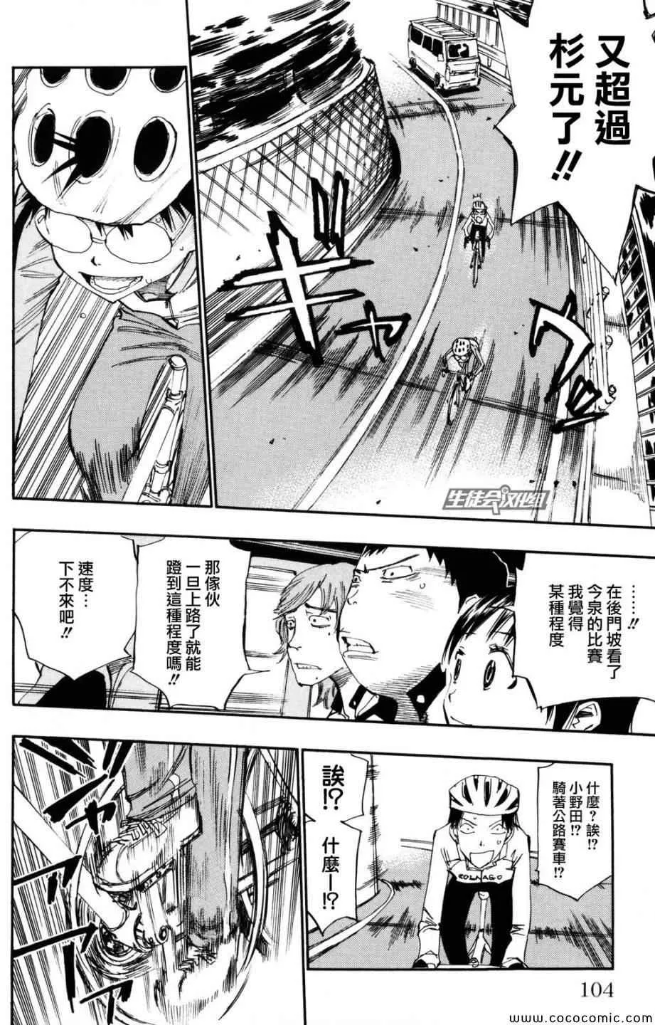 第21话 第11页