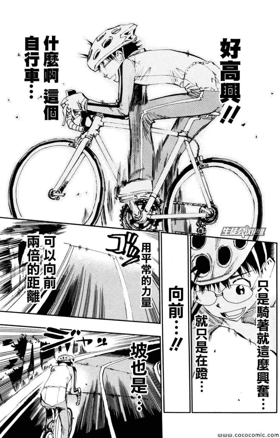 第21话 第12页