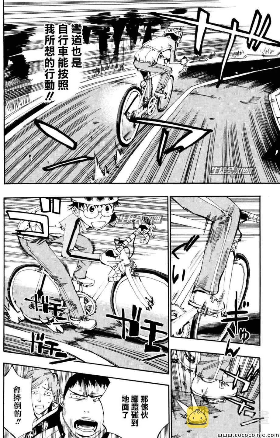 第21话 第13页
