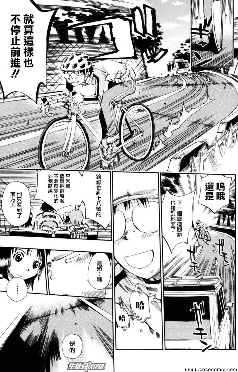 第21话 第14页