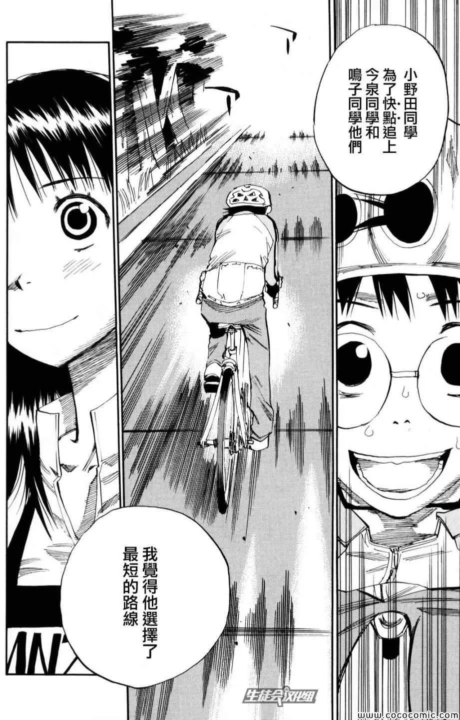 第21话 第15页