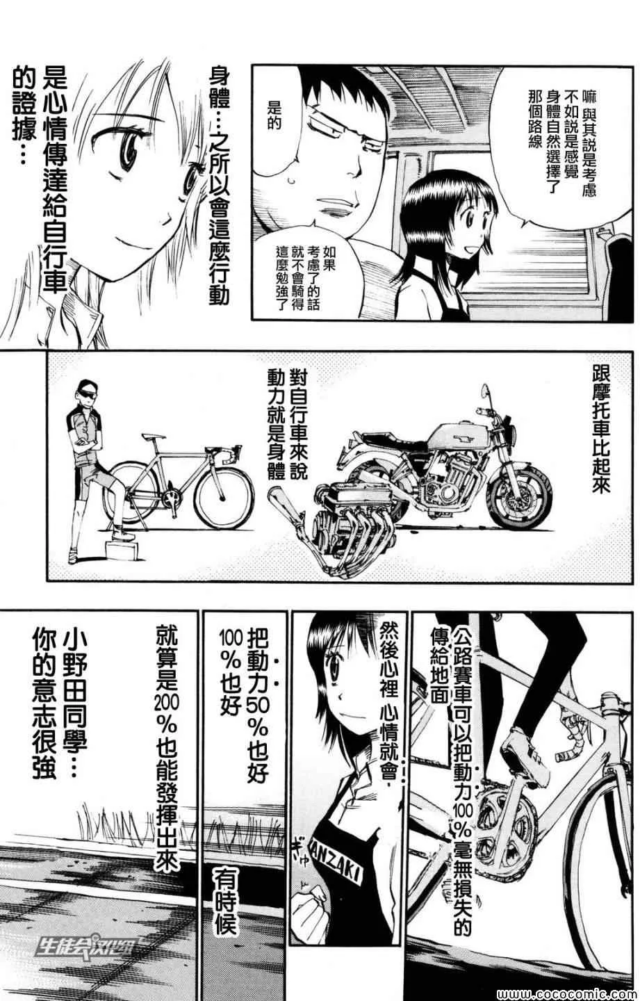 第21话 第16页