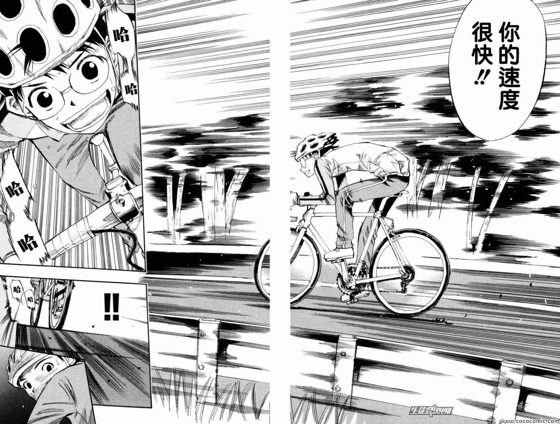 第21话 第17页