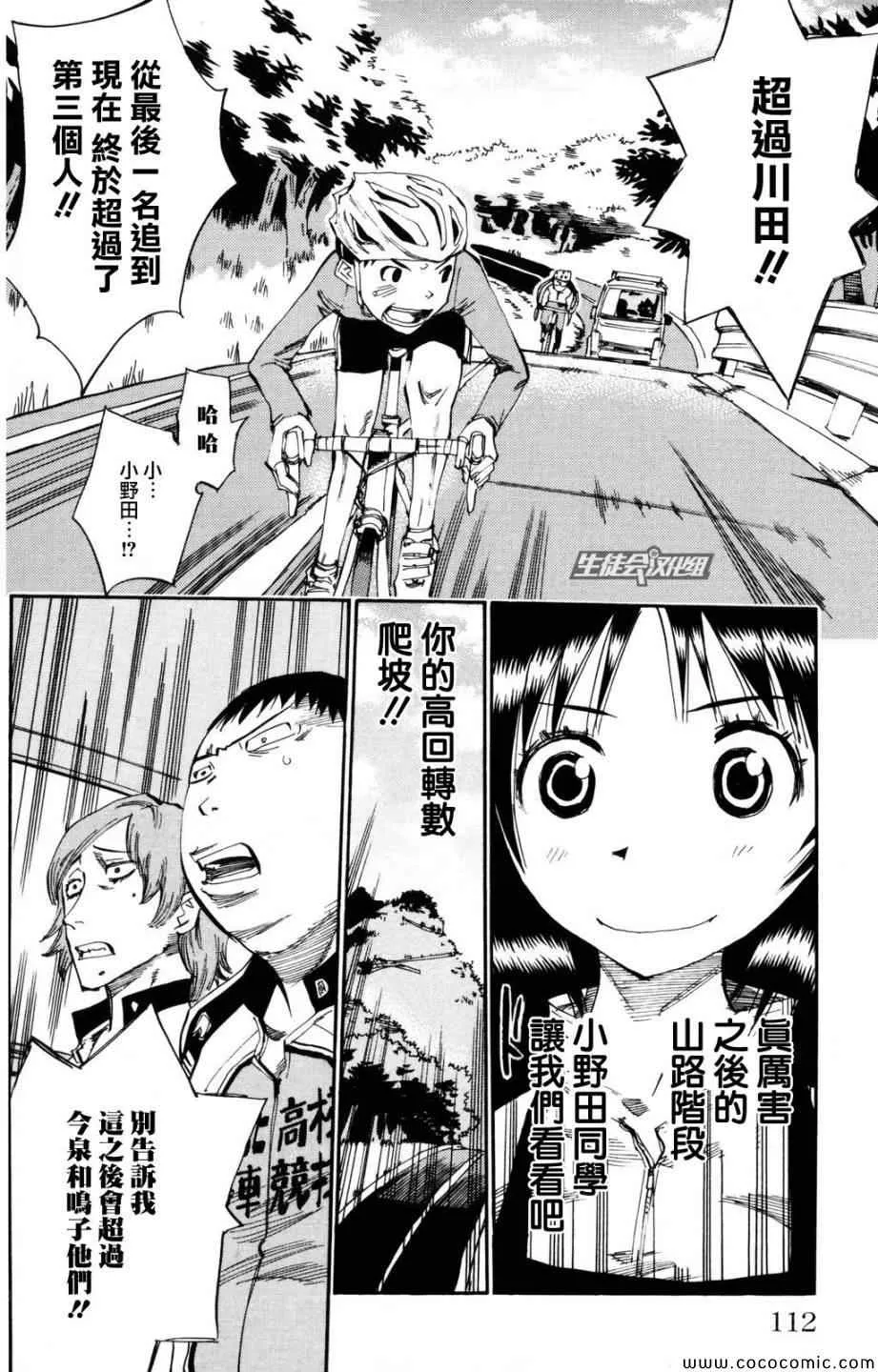 第21话 第18页