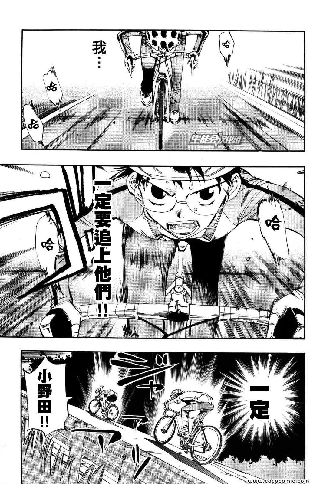 第22话 第5页