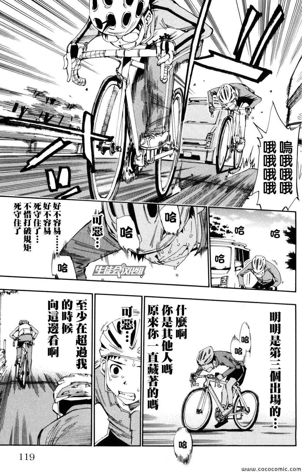 第22话 第7页