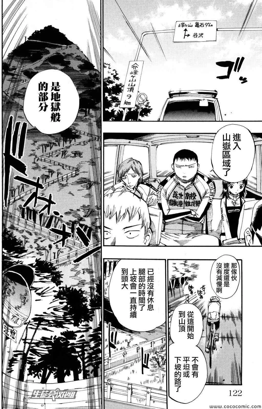 第22话 第9页