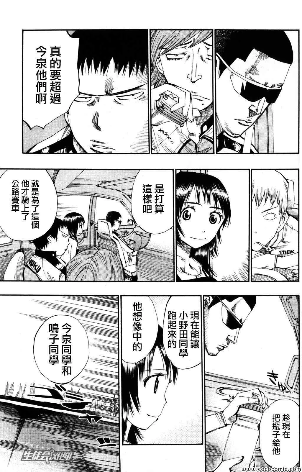 第22话 第10页