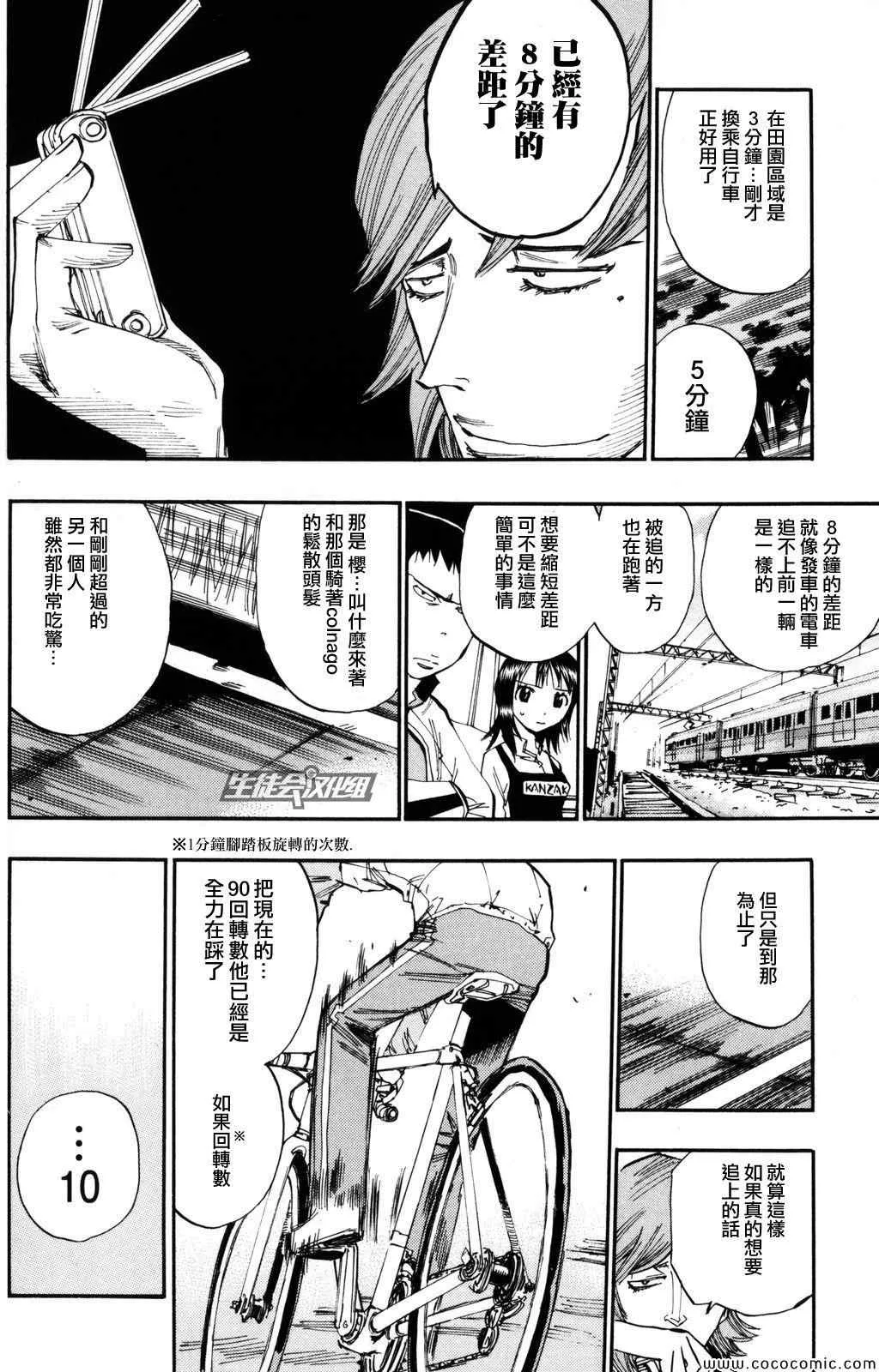 第22话 第13页
