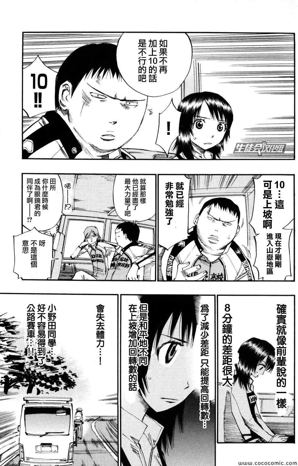第22话 第14页