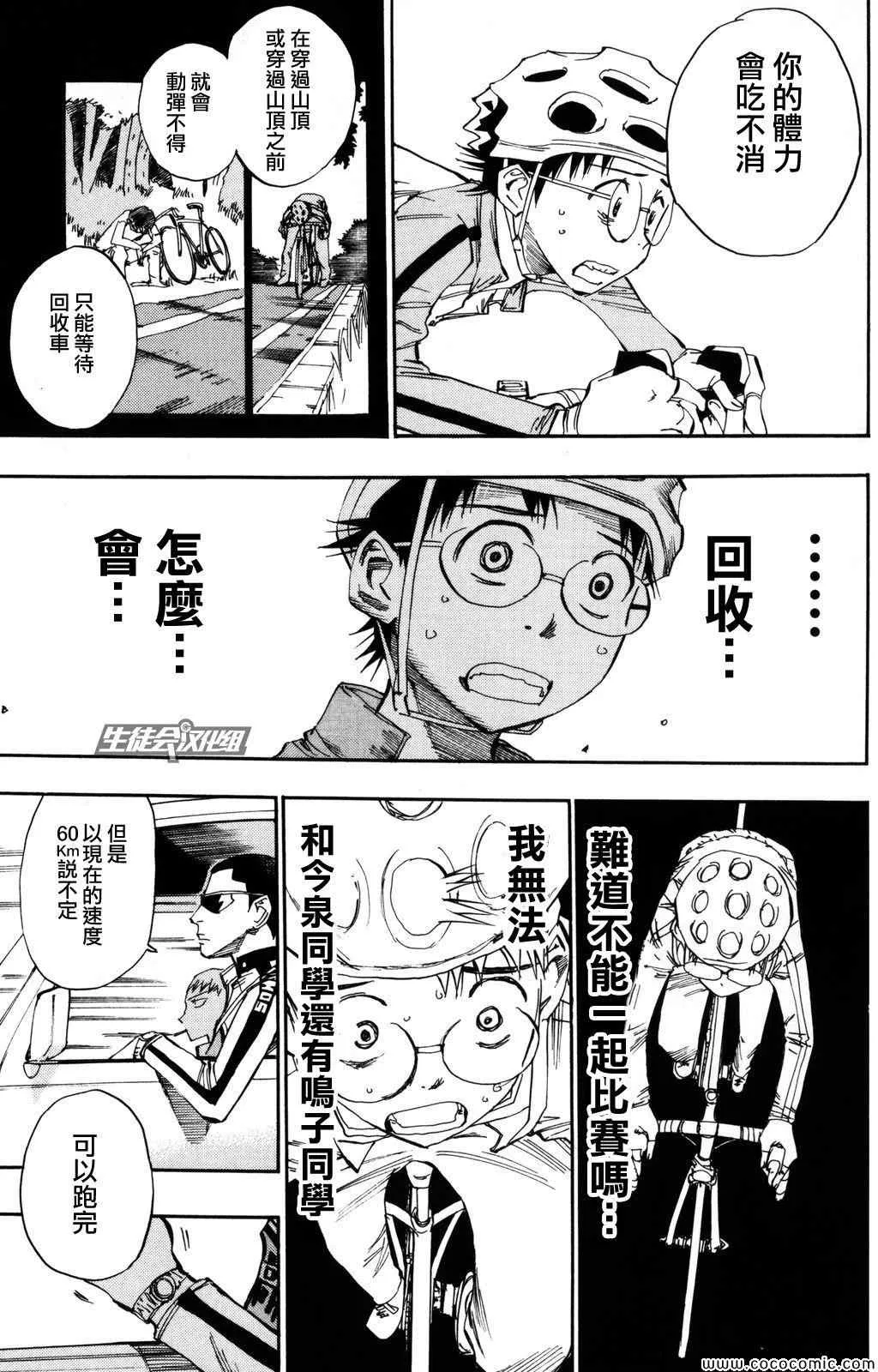 第22话 第18页