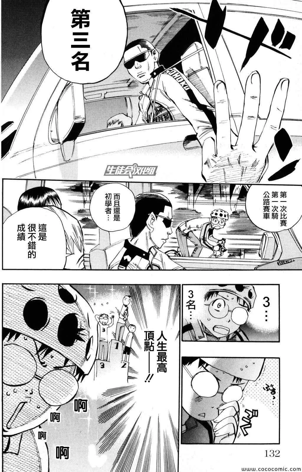 第22话 第19页
