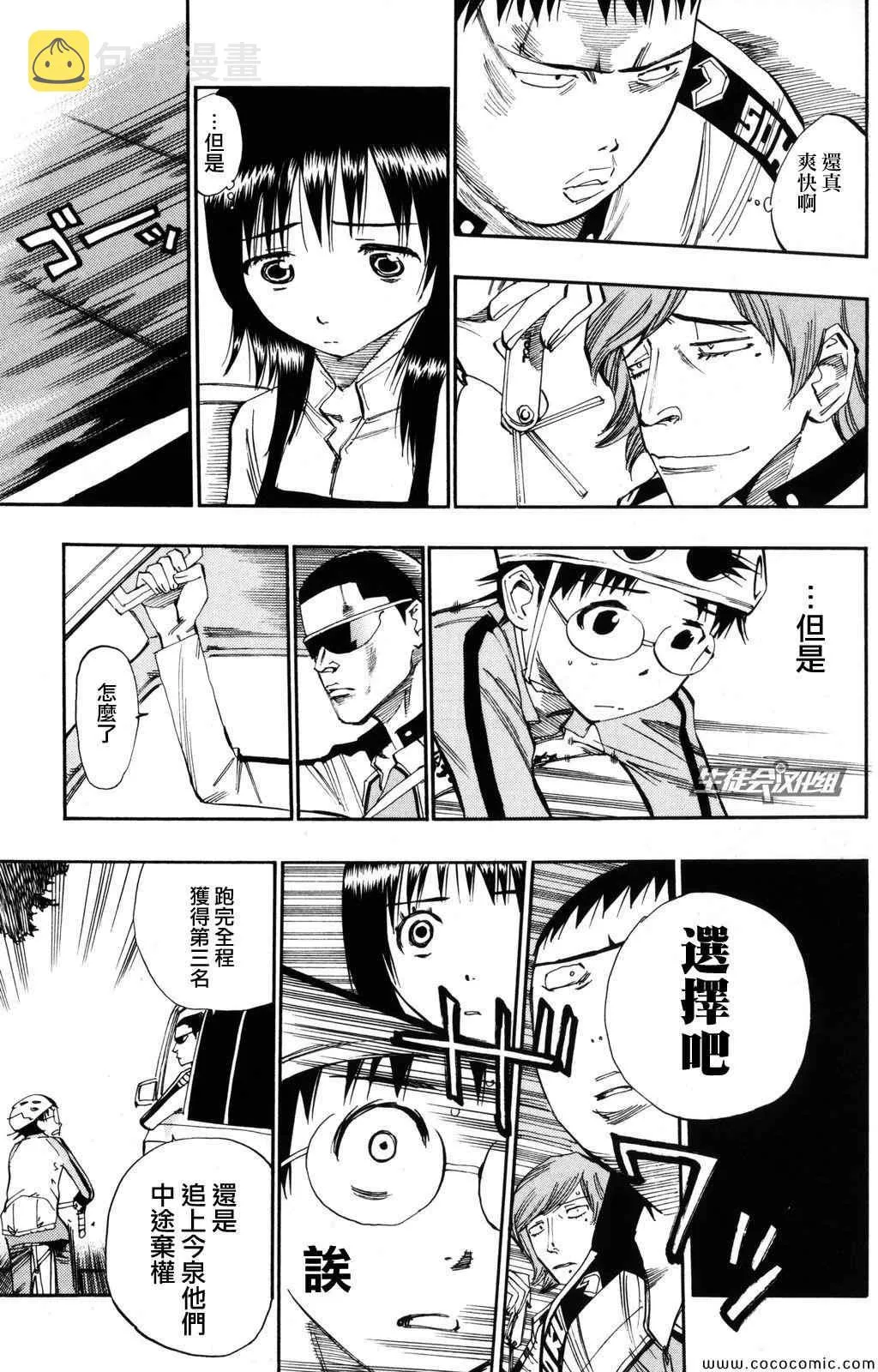第22话 第20页