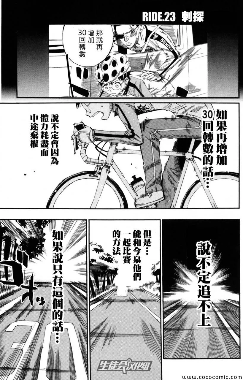 第23话 第2页