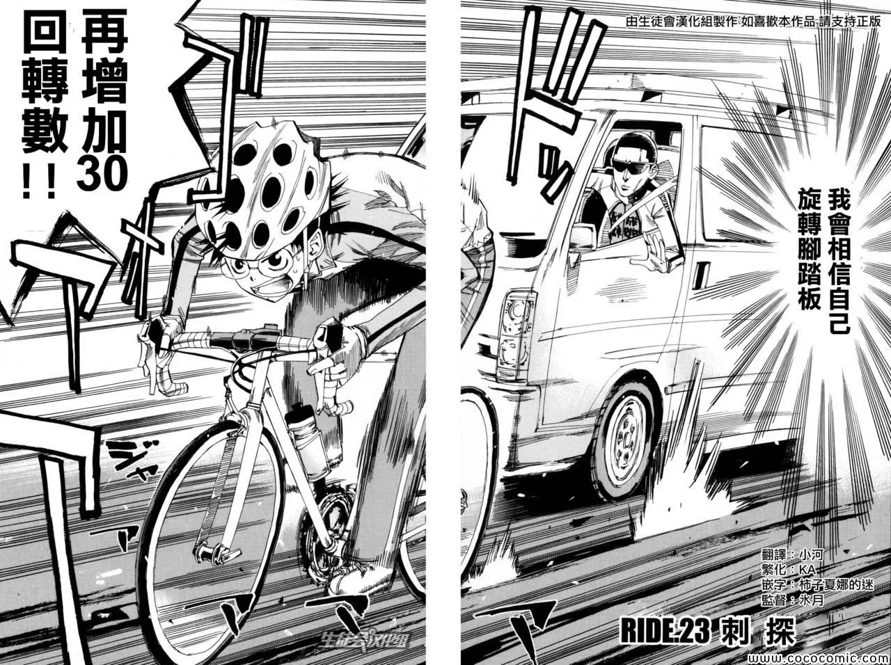 第23话 第3页