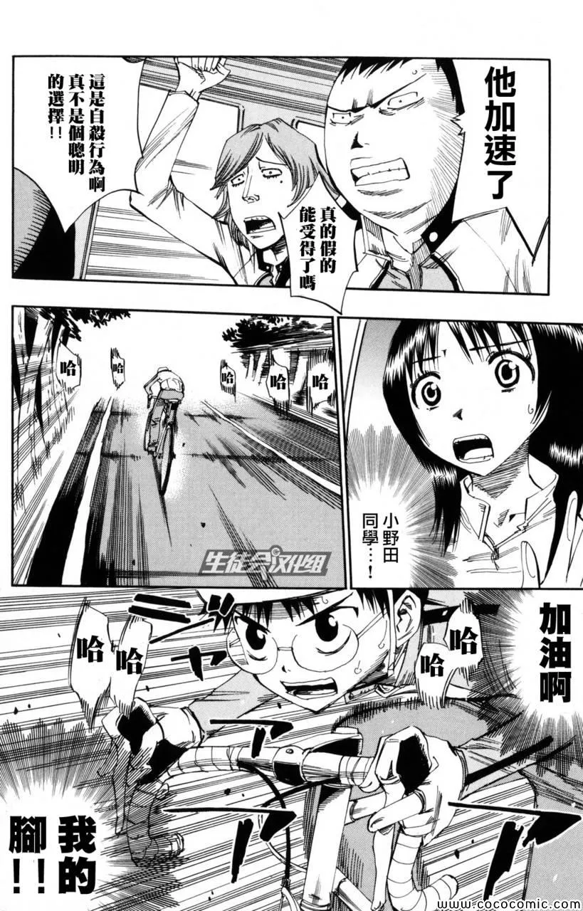 第23话 第4页