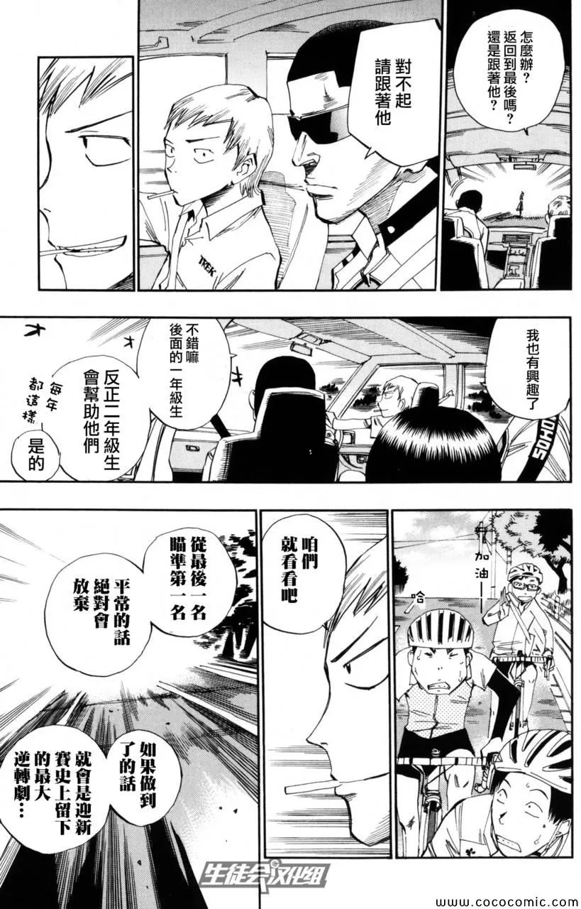 第23话 第5页