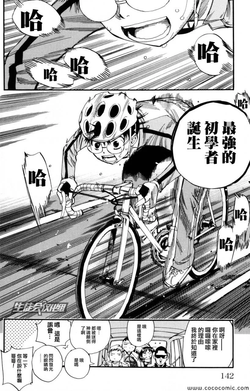 第23话 第6页