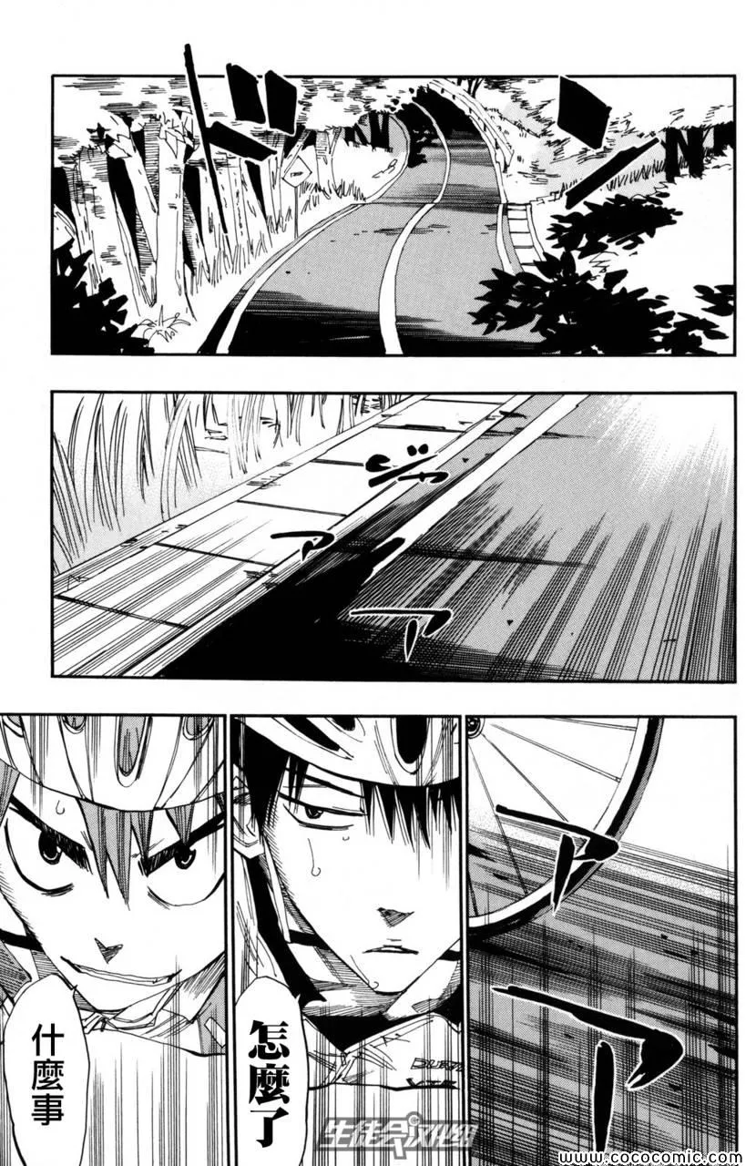 第23话 第7页