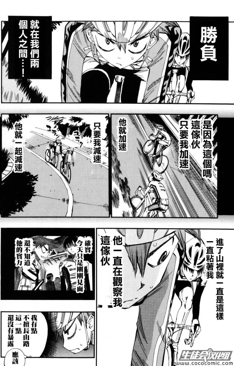 第23话 第9页