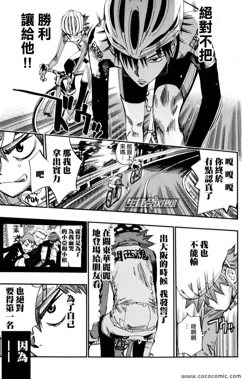 第23话 第11页
