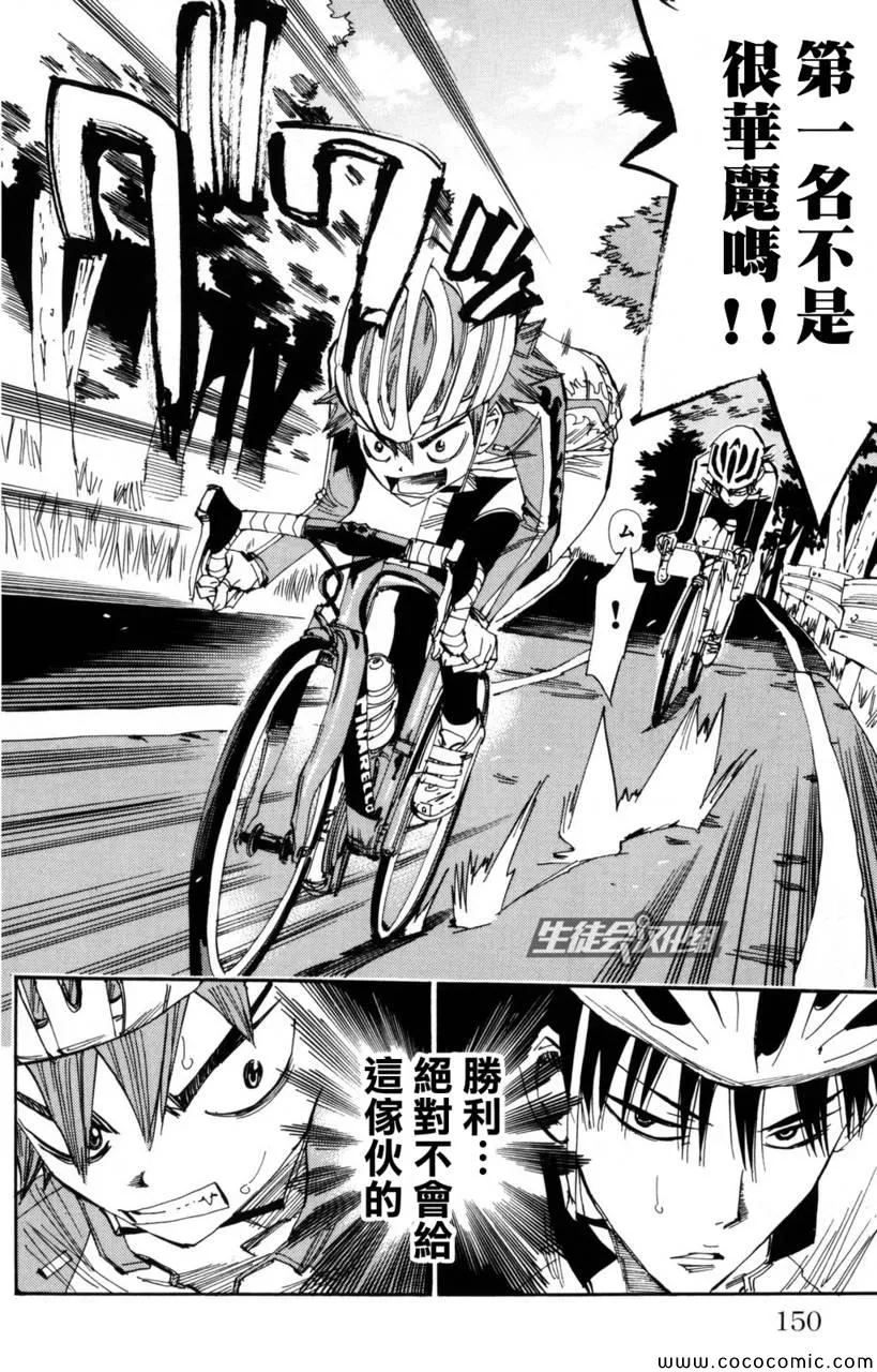 第23话 第12页