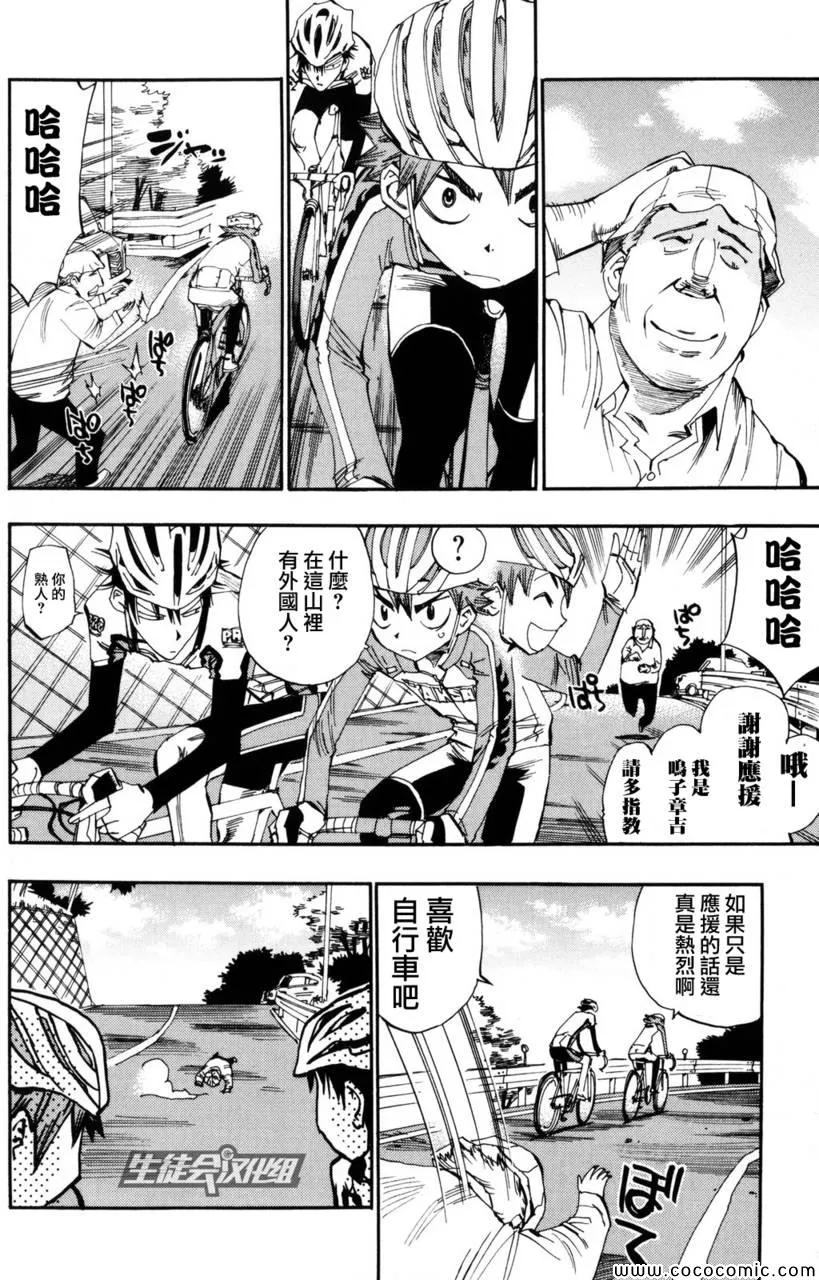 第23话 第14页