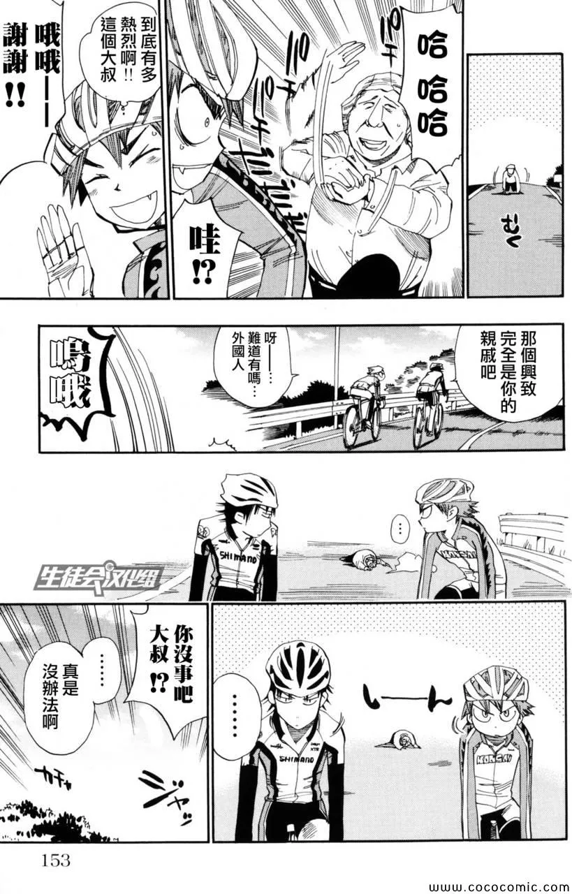 第23话 第15页