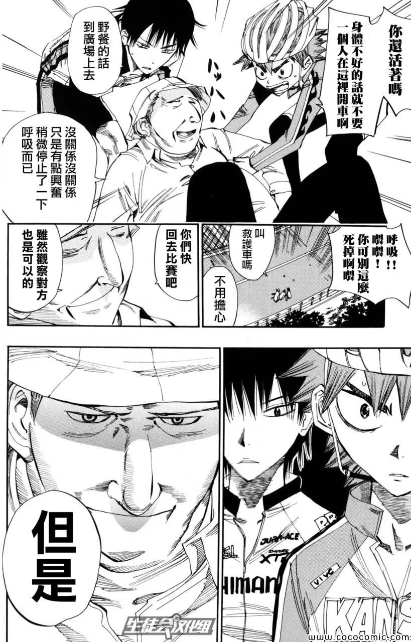 第23话 第16页