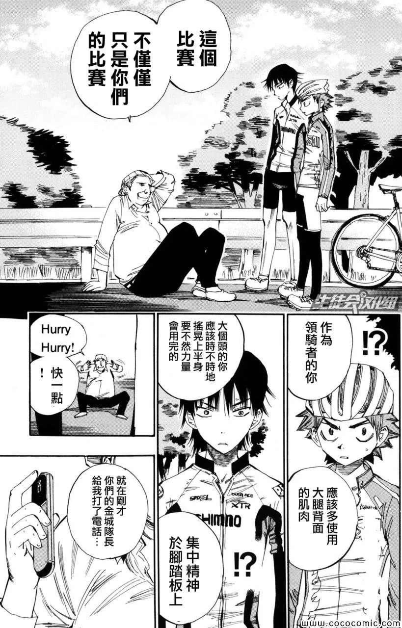 第23话 第17页
