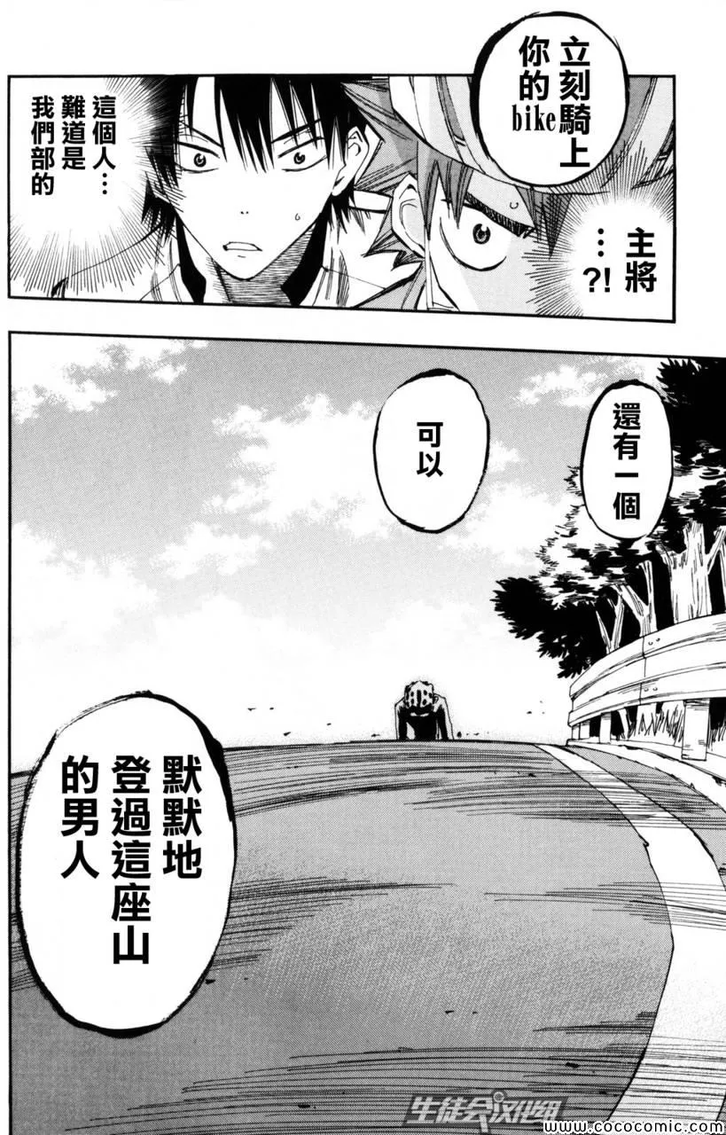 第23话 第18页