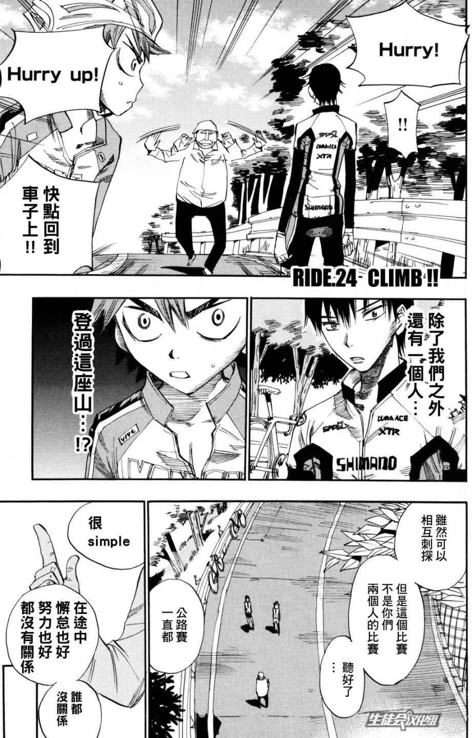 第24话 第2页