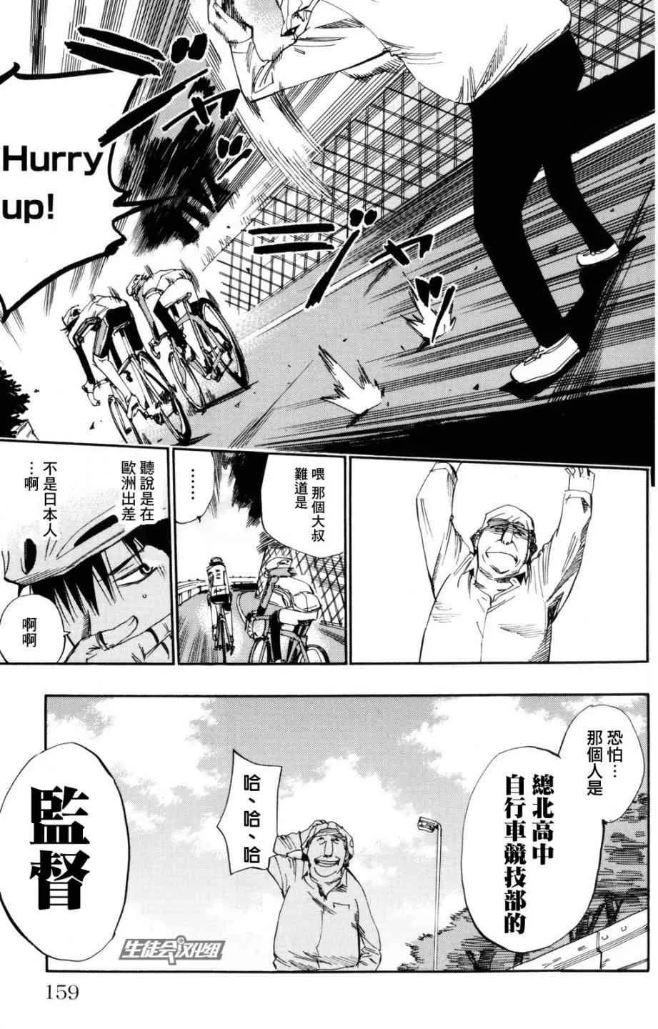 第24话 第4页