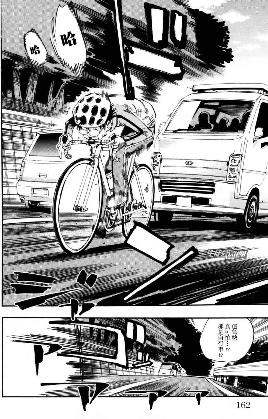 第24话 第7页