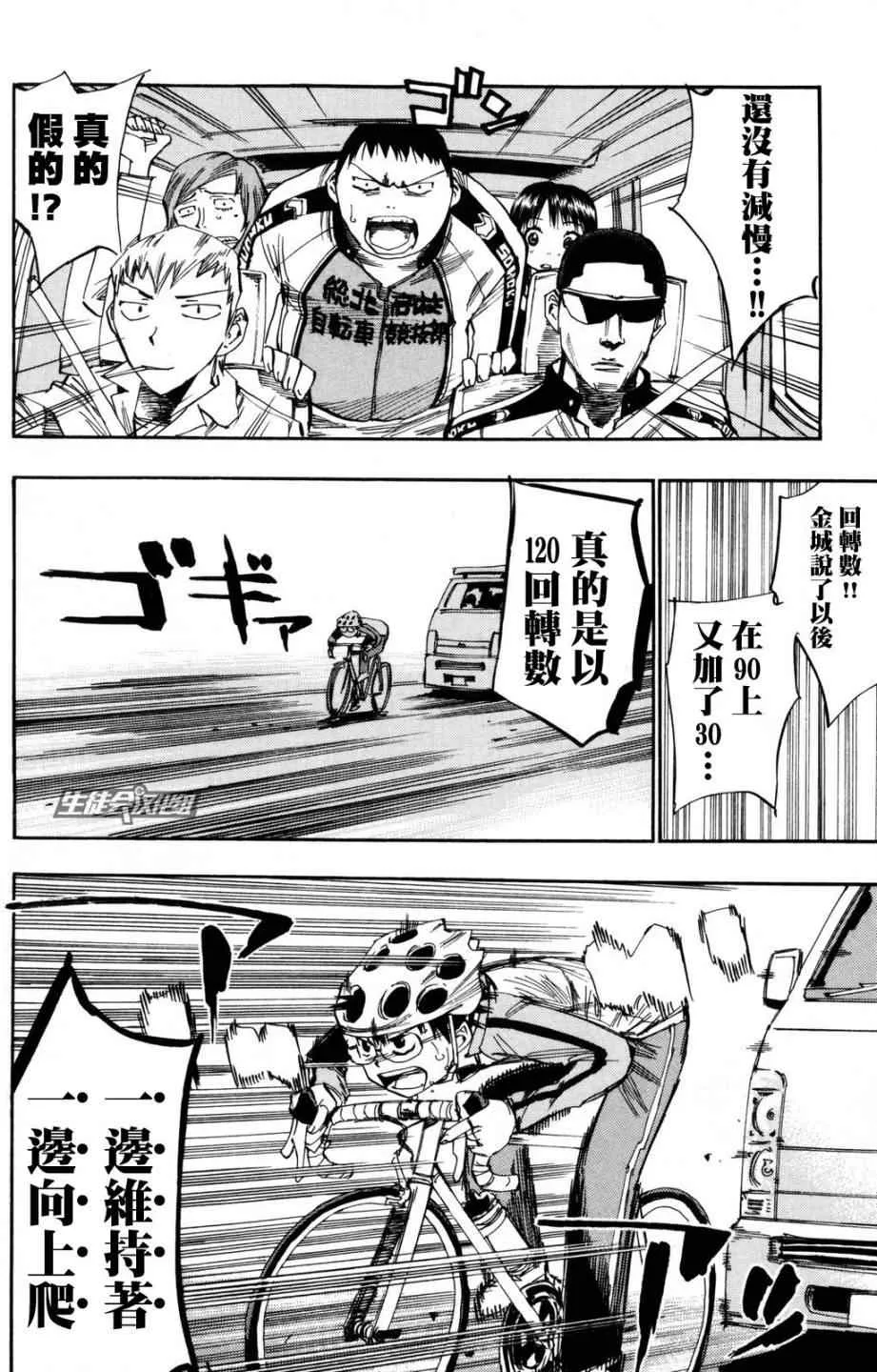 第24话 第11页