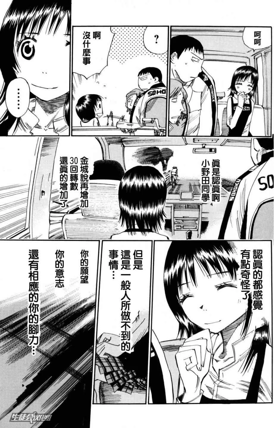第24话 第12页