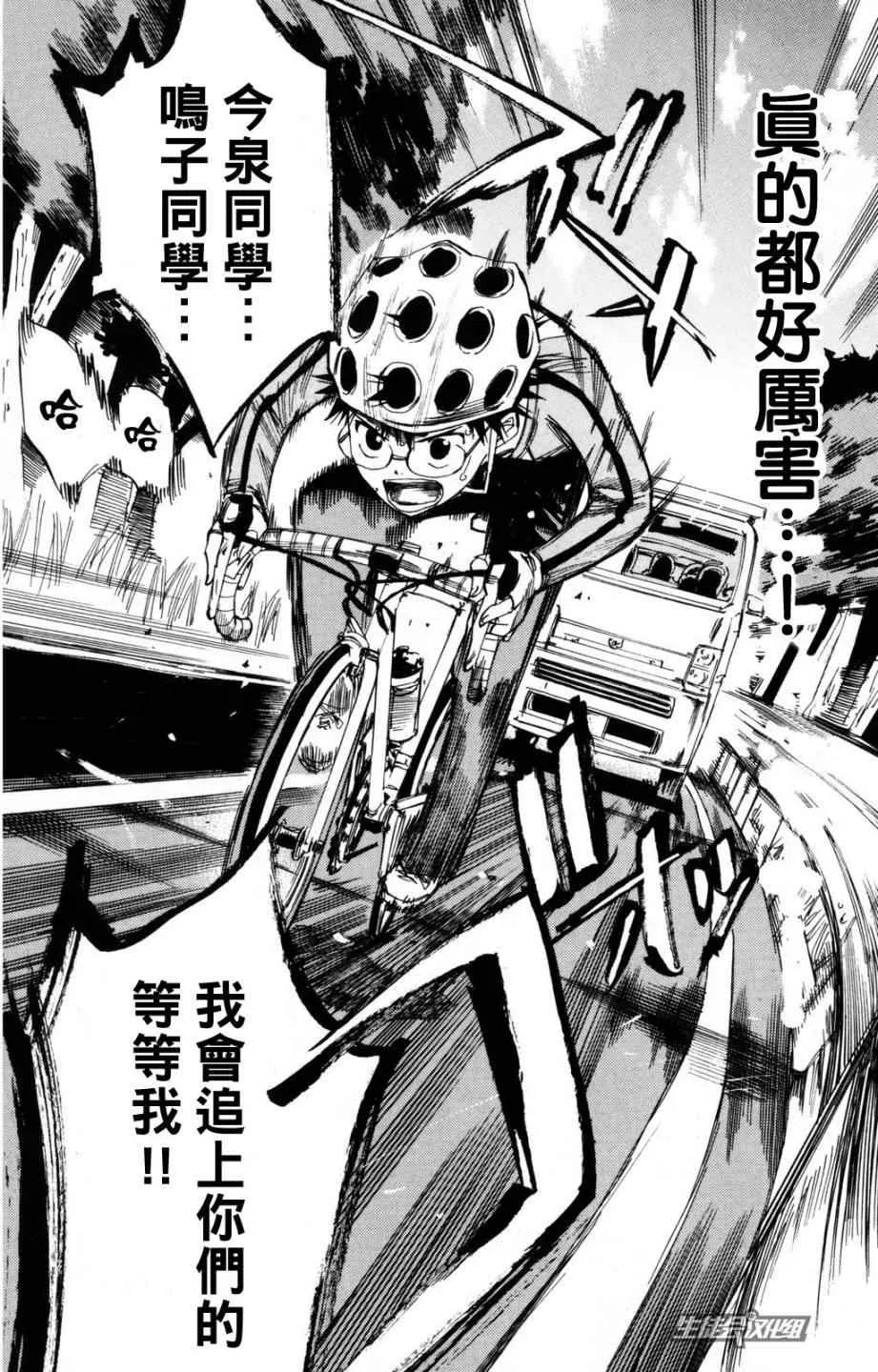 第24话 第13页