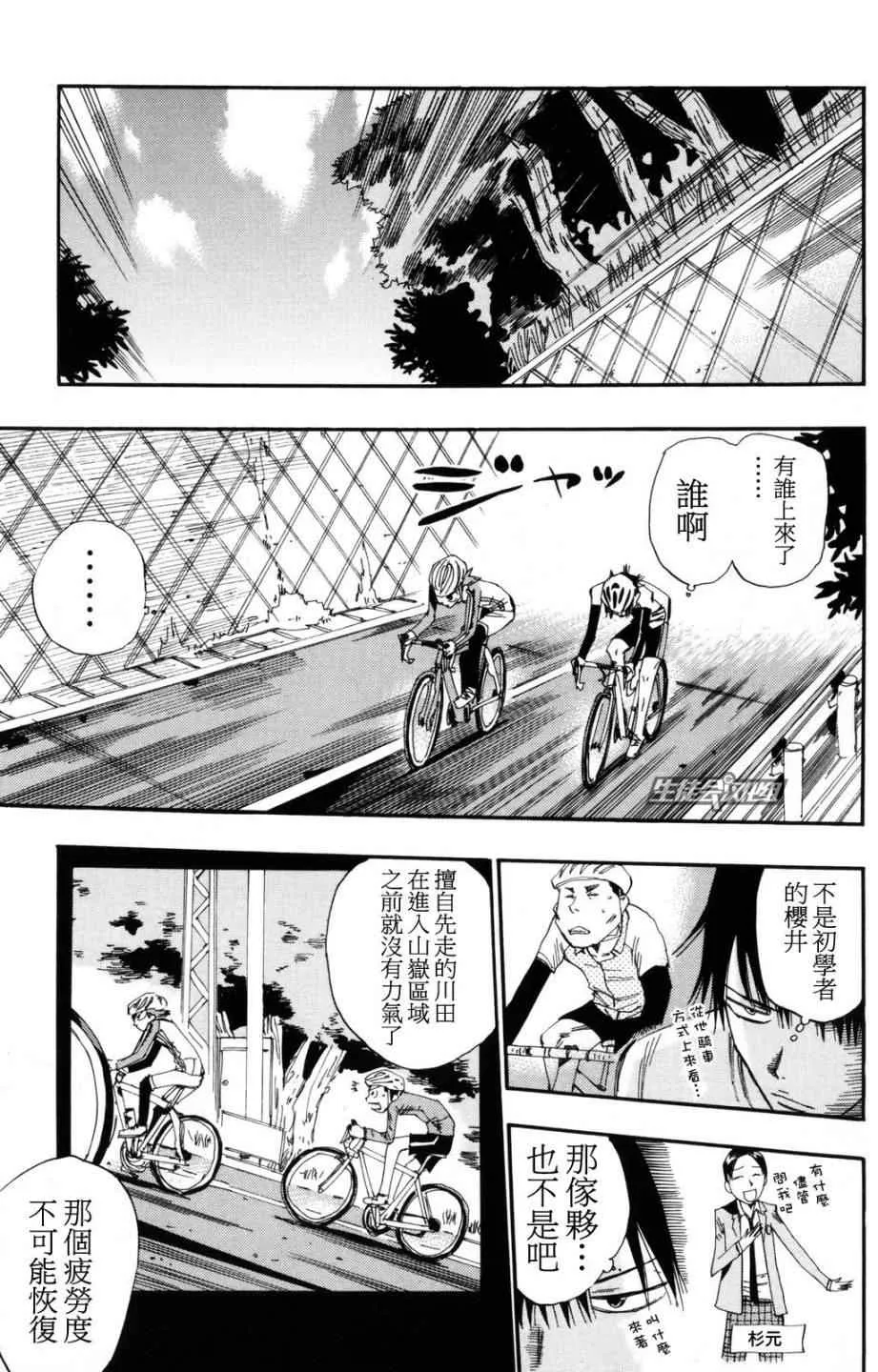 第24话 第14页