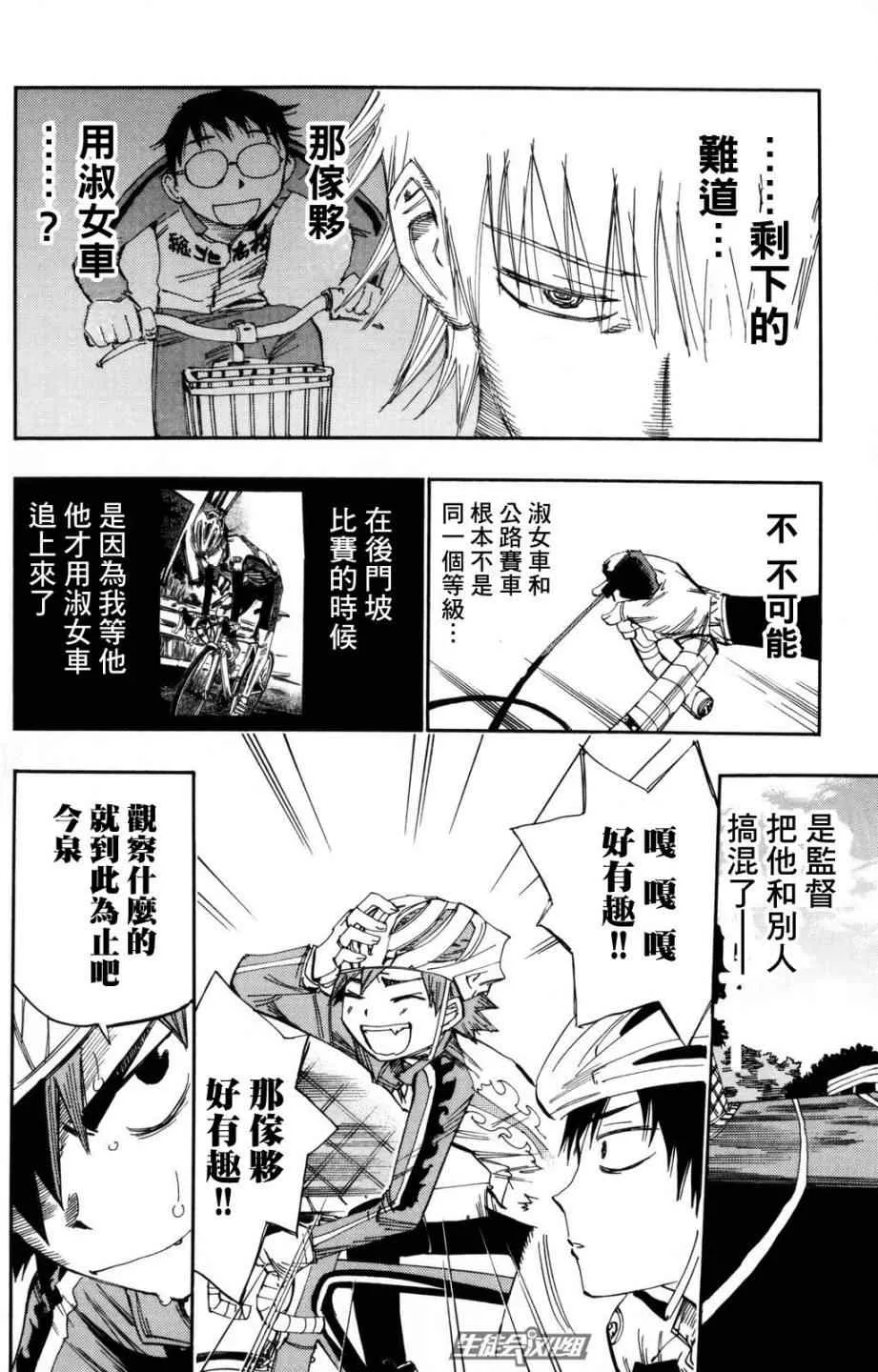 第24话 第15页
