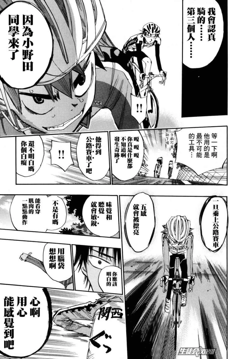 第24话 第16页