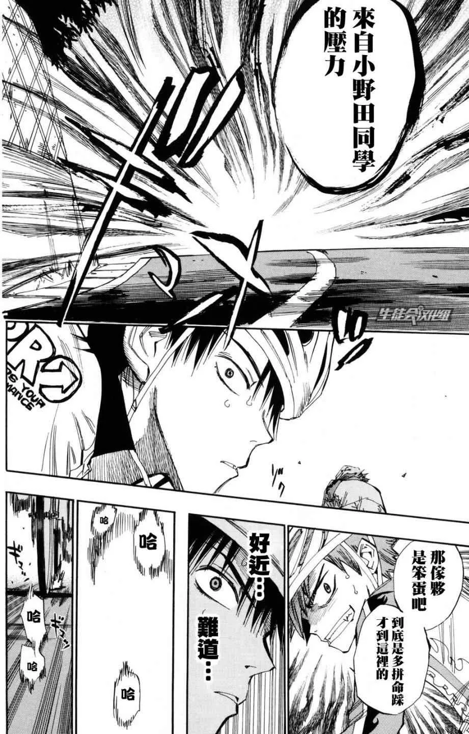 第24话 第17页