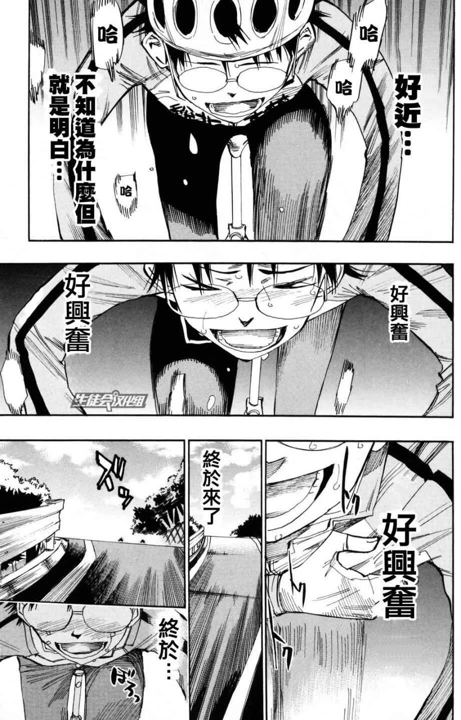第24话 第18页